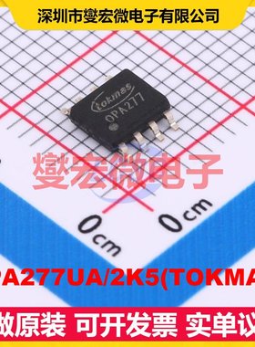OPA277UA/2K5(TOKMAS) SOIC-8 单路精密运算放大器芯片IC