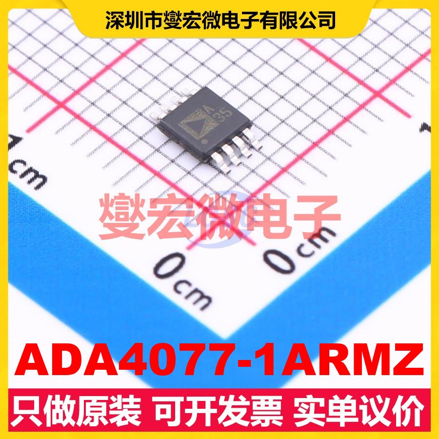 ADA4077-1ARMZ MSOP-8 精密运算放大器芯片IC
