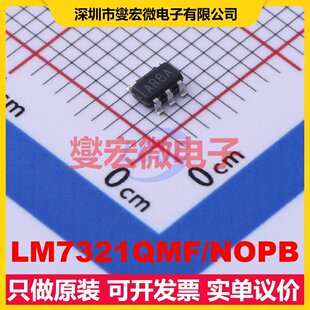 LM7321QMF/NOPB SOT-23-5 单路运算放大器芯片IC