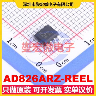 AD826ARZ-REEL SOIC-8 双路运算放大器芯片IC