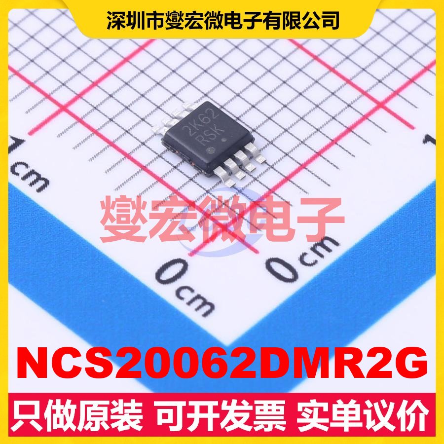 NCS20062DMR2G MSOP-8 双路运算放大器芯片IC
