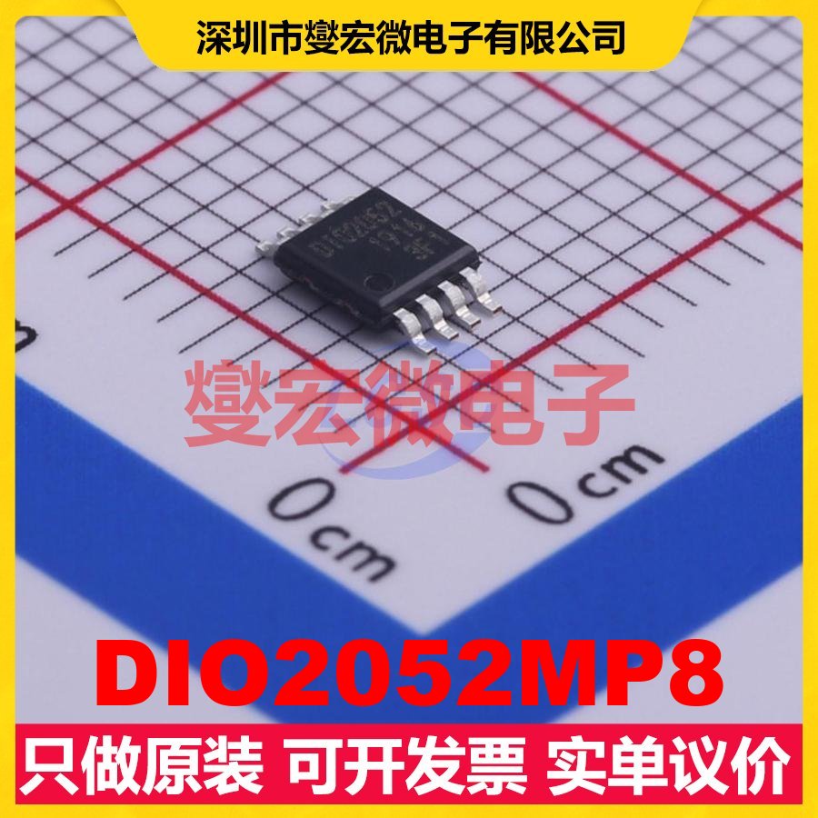 DIO2052MP8 MSOP-8 运算放大器芯片IC