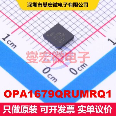 OPA1679QRUMRQ1 WQFN-16-EP(4x4) 仪器放大器 线性 集成芯片IC