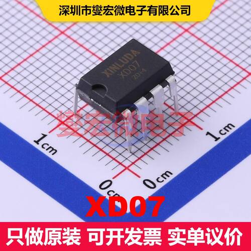 XD07 DIP-8 仪器放大器 线性 集成芯片IC