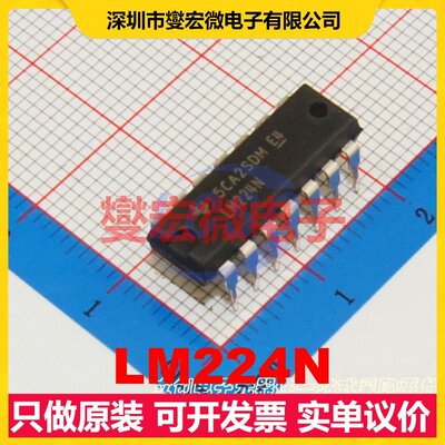 LM224N DIP-14 四路运算放大器芯片IC