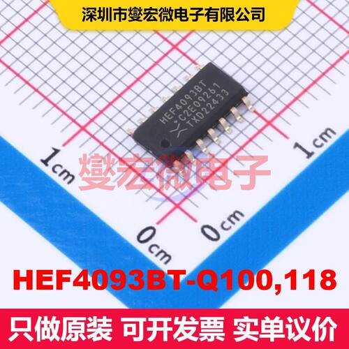 HEF4093BT-Q100,118 SOIC-14 逻辑门/反相器 逻辑 集成芯片IC