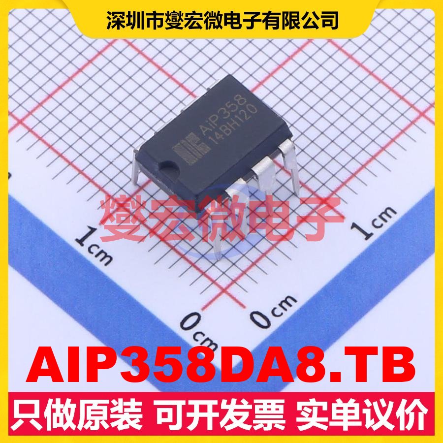 AIP358DA8.TB DIP-8 运算放大器芯片IC