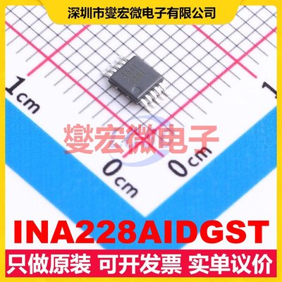 INA228AIDGST VSSOP-10-0.5mm 电流感应放大器芯片IC