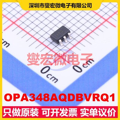 OPA348AQDBVRQ1 SOT-23-5 单路运算放大器芯片IC