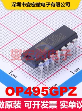 OP495GPZ PDIP-14 仪器放大器 线性 集成芯片IC