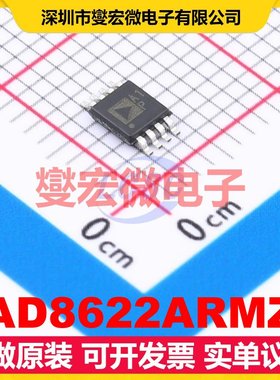 AD8622ARMZ MSOP-8 双路运算放大器芯片IC