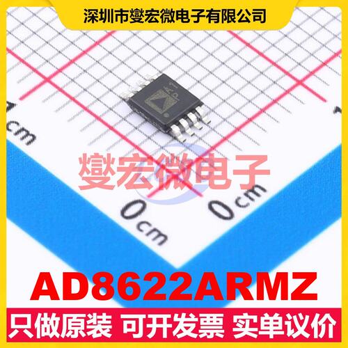 AD8622ARMZ MSOP-8 双路运算放大器芯片IC