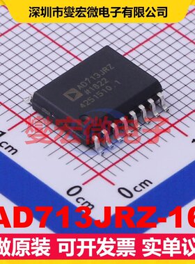 AD713JRZ-16 SOP-16-300mil 四路运算放大器芯片IC