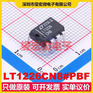 LT1226CN8#PBF PDIP-8 单路运算放大器芯片IC