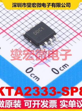 KTA2333-SP8 SOP-8 单路运算放大器芯片IC