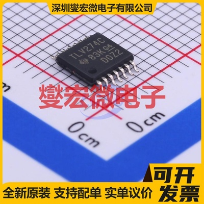 TLV274CPWR TSSOP-14 精密运算放大器