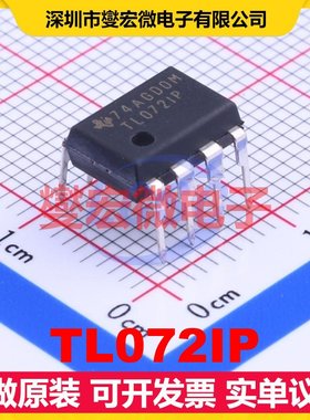 TL072IP PDIP-8 双路FET输入放大器芯片IC