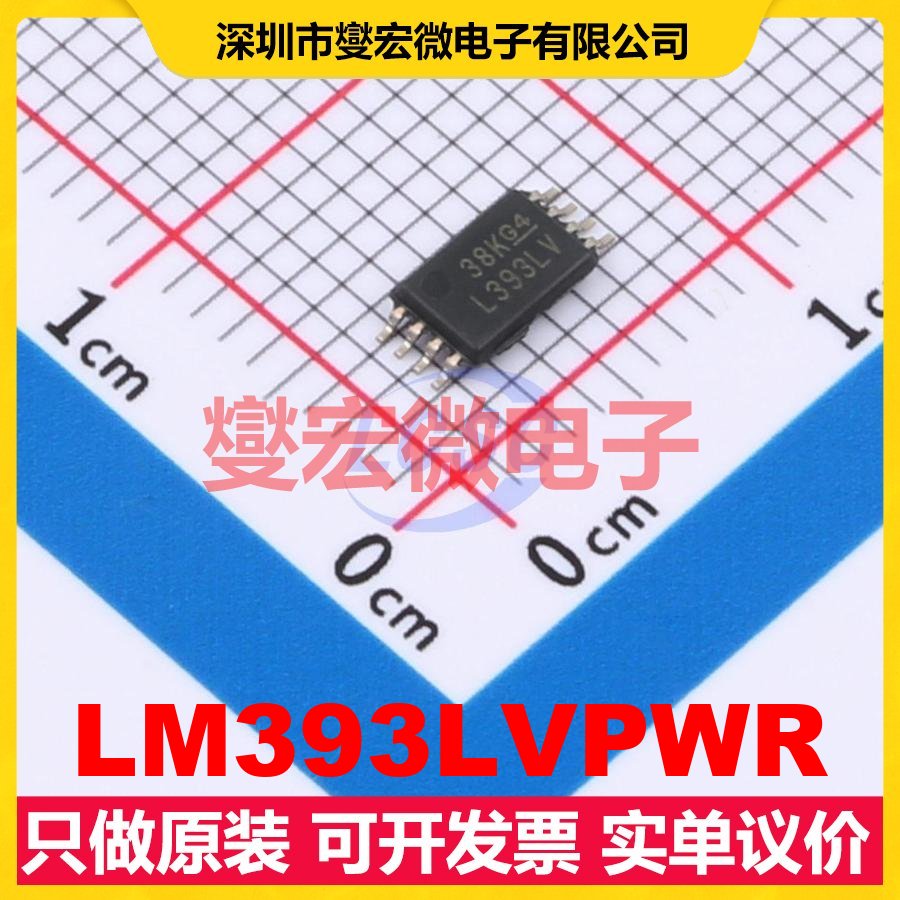LM393LVPWR TSSOP-8 比较器芯片IC