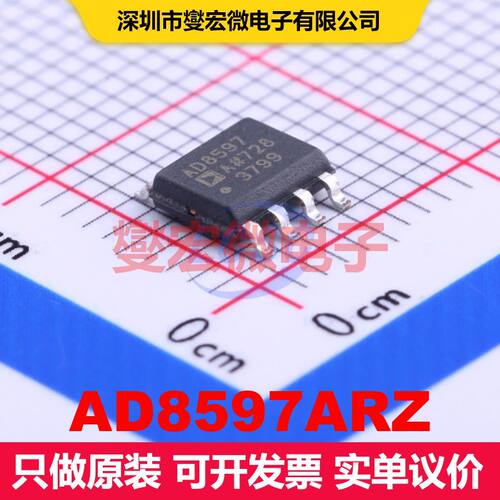 AD8597ARZ SOIC-8 仪器放大器 线性 集成芯片IC