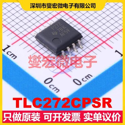 TLC272CPSR SOIC-8-208mil 双路精密运算放大器芯片IC