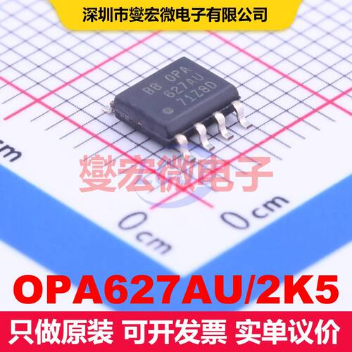 OPA627AU/2K5 SOIC-8 仪器放大器 线性 集成芯片IC