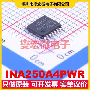 INA250A4PWR TSSOP-16 单路电流感应放大器芯片IC