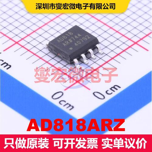 AD818ARZ SOIC-8 视频放大器 线性 集成芯片IC
