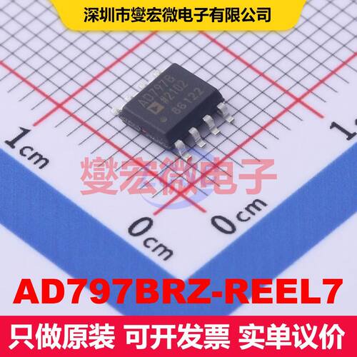 AD797BRZ-REEL7 SOIC-8 仪器放大器 线性 集成芯片IC