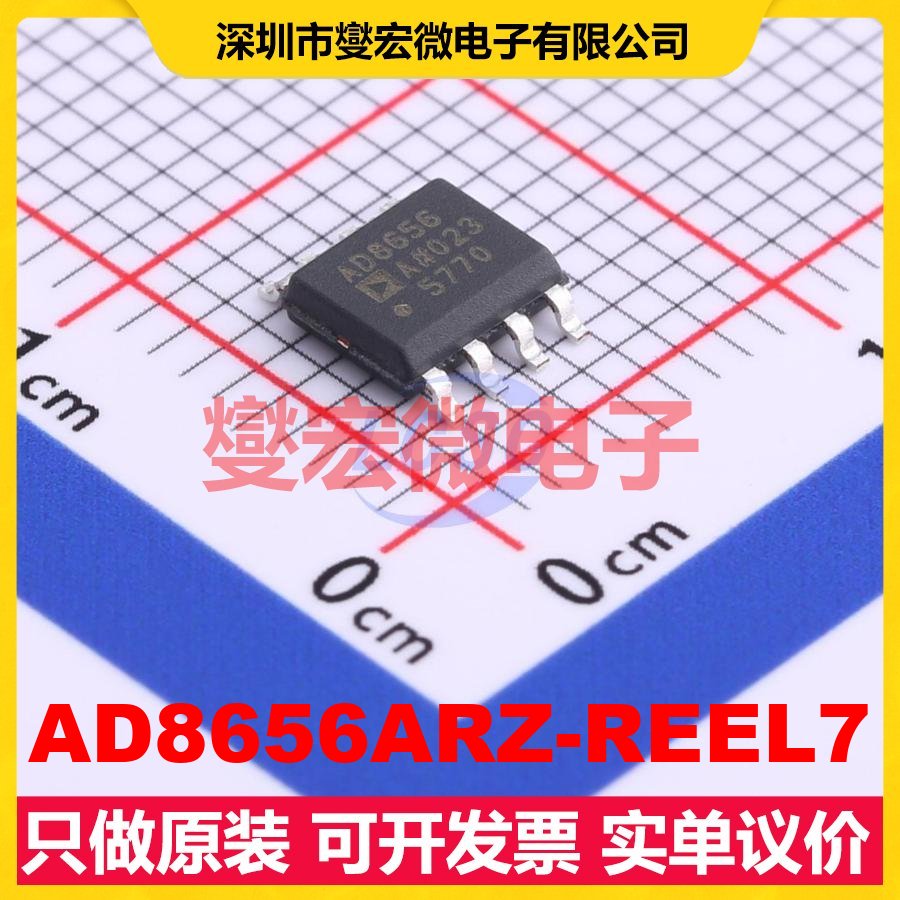 AD8656ARZ-REEL7 SOIC-8 双路精密运算放大器芯片IC