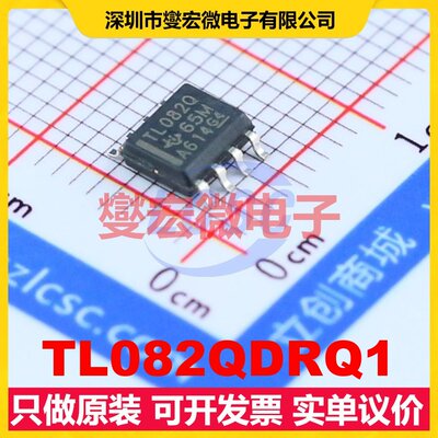 TL082QDRQ1 SOIC-8 FET输入放大器芯片IC