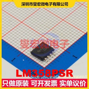 208mil LM358PSR SOIC 雙路運(yùn)算放大器芯片IC