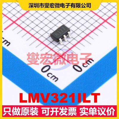 LMV321ILT SOT-23-5 单路运算放大器芯片IC
