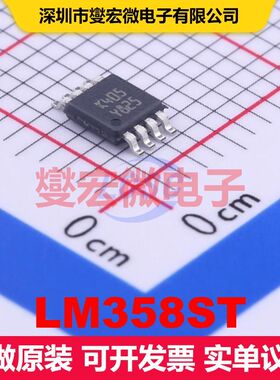 LM358ST MSOP-8 仪器放大器 线性 集成芯片IC