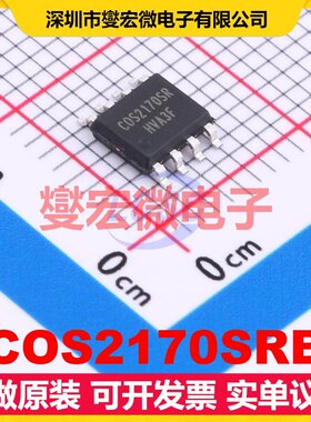 COS2170SRB SOP-8 双路运算放大器芯片IC