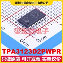 TPA3123D2PWPR TSSOP-24-EP 双声道D类功放音频放大器芯片IC