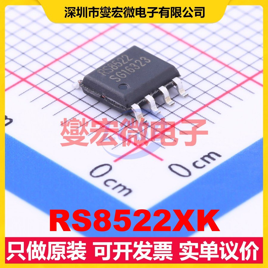RS8522XK SOP-8 双路精密运算放大器芯片IC
