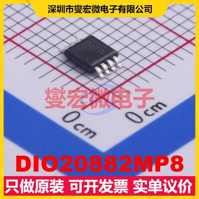 DIO20882MP8 MSOP-8 运算放大器芯片IC