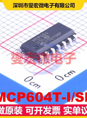 MCP604T-I/SL SOIC-14 四路运算放大器芯片IC