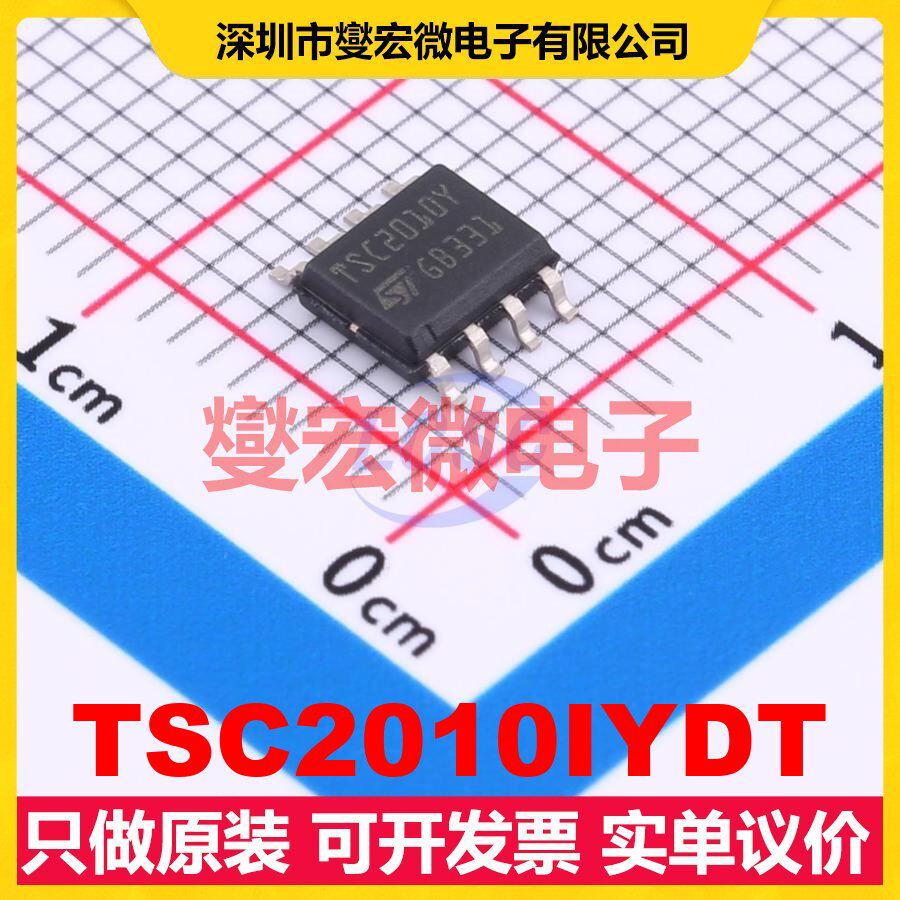 TSC2010IYDT SOIC-8 单路电流感应放大器芯片IC