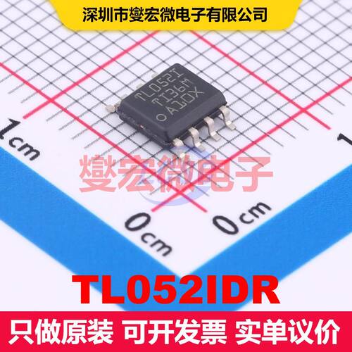 TL052IDR SOIC-8 仪器放大器 线性 集成芯片IC