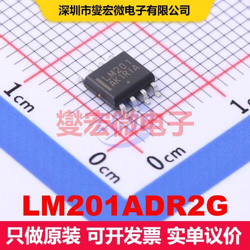 LM201ADR2G SOIC-8 仪器放大器 线性 集成芯片IC