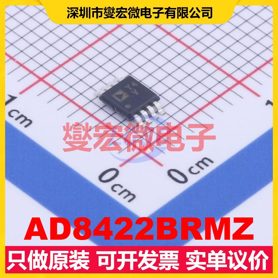 AD8422BRMZ MSOP-8 单路仪表放大器芯片IC