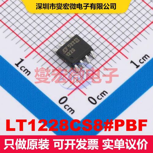 LT1228CS8#PBF SOP-8 仪器放大器 线性 集成芯片IC