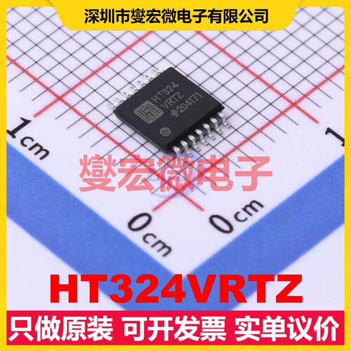 HT324VRTZ TSSOP-14 四路运算放大器芯片IC