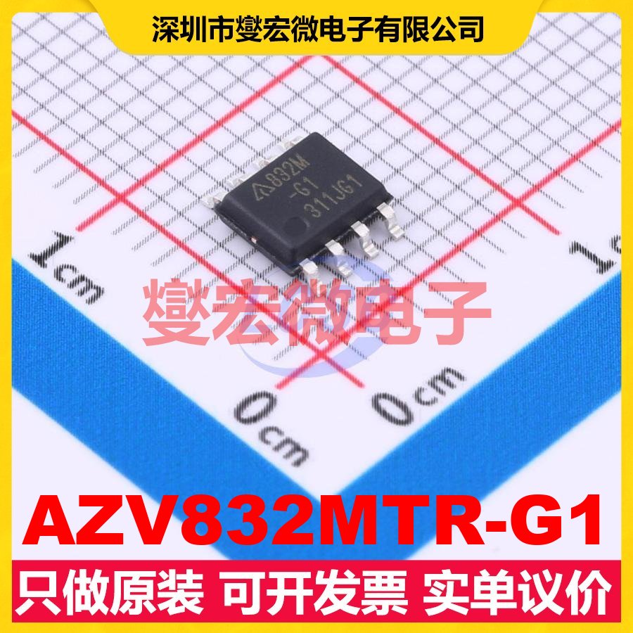 AZV832MTR-G1 SOIC-8 双路运算放大器芯片IC