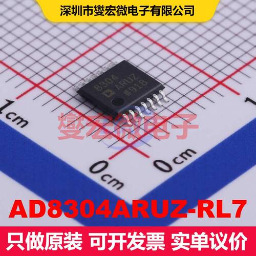 AD8304ARUZ-RL7 TSSOP-14 特殊用途放大器 线性 集成芯片IC