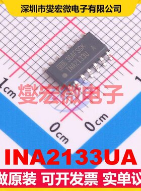 INA2133UA SOIC-14 单路差分放大器芯片IC