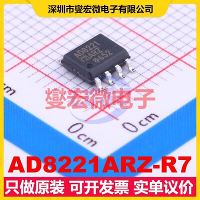 AD8221ARZ-R7 SOIC-8 单路仪表放大器芯片IC