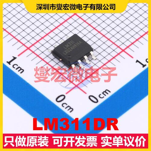 LM311DR SOP-8 比较器芯片IC