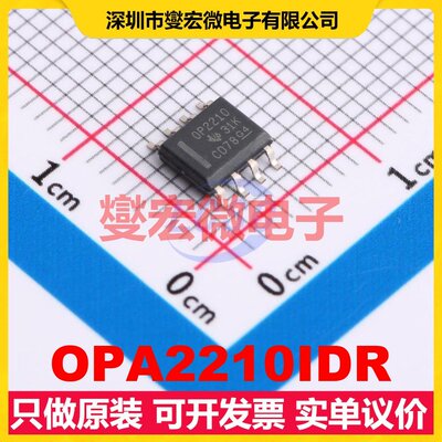 OPA2210IDR SOIC-8 精密运算放大器芯片IC